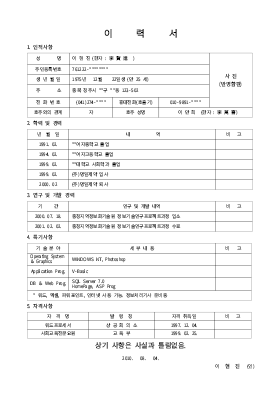 이력서3 이력서3